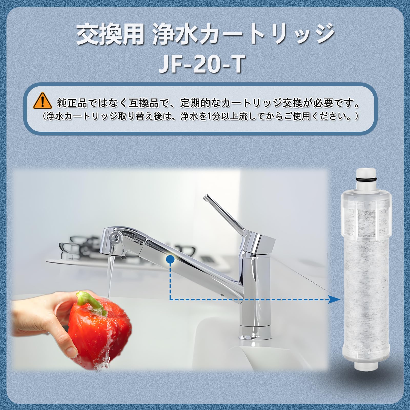 オールインワン浄水器カートリッジ JF20TK 3個入り Amazon | JF-20-T 交換用浄水器カートリッジ 3個入 5物質除去